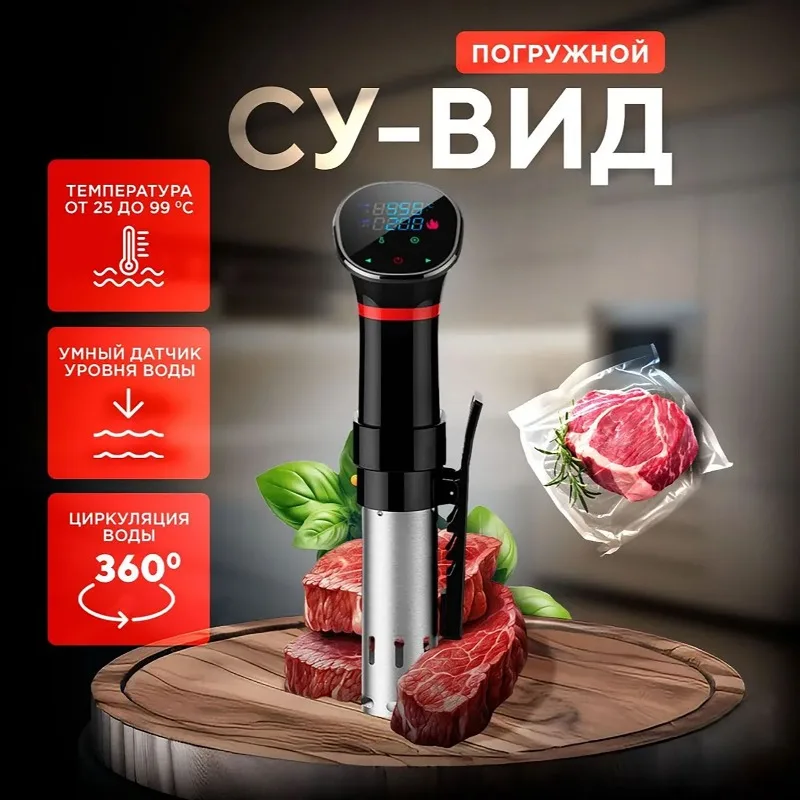 Sous Vide Immersion - 110V-220V Wasserdichter Vakuum-Sous-Vide-Kocher Tauchzirkulator Präzises Kochen